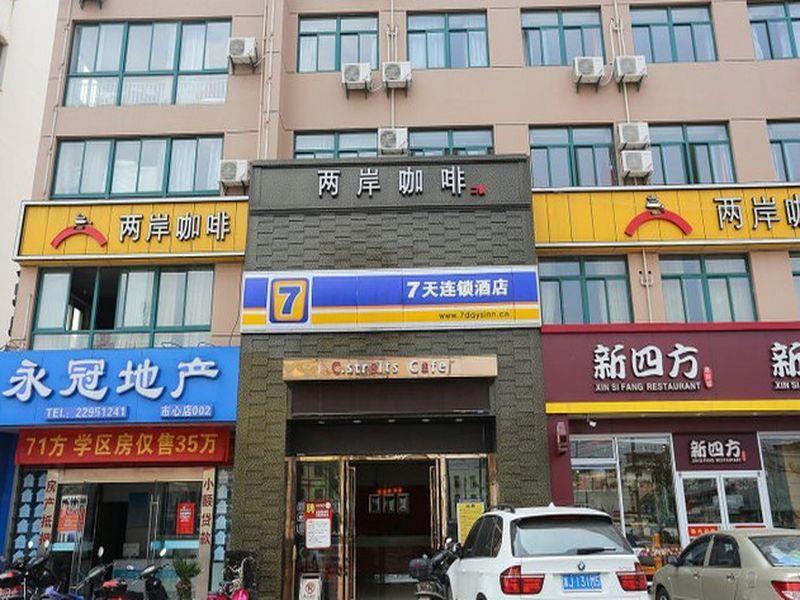 7Days Inn Hangzhou Xiaoshan Jianshesan Road Subway Station Exterior photo